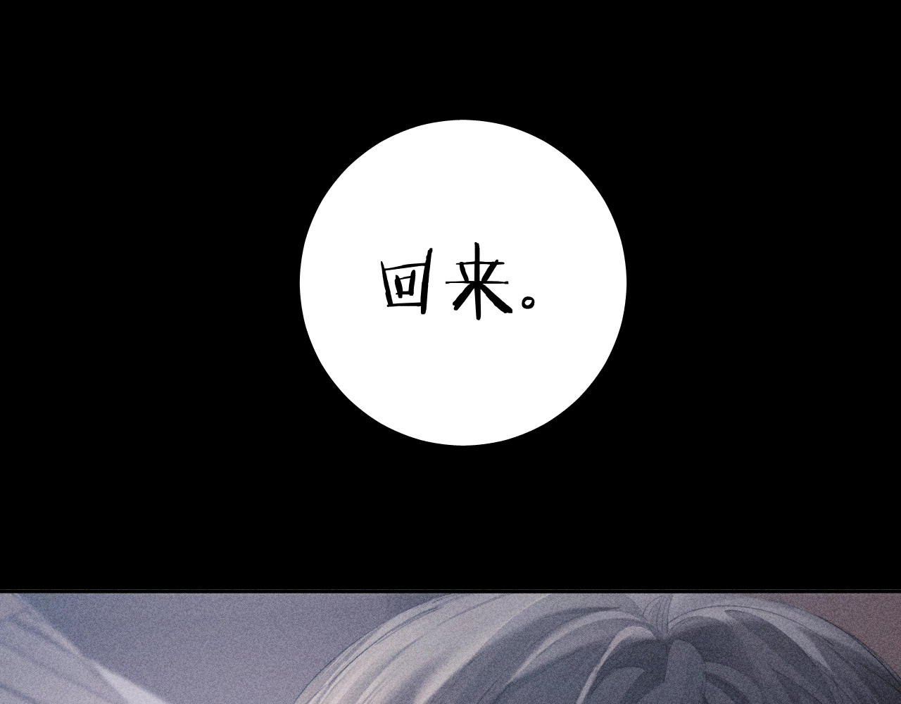 第15话 怕您 第 47 页