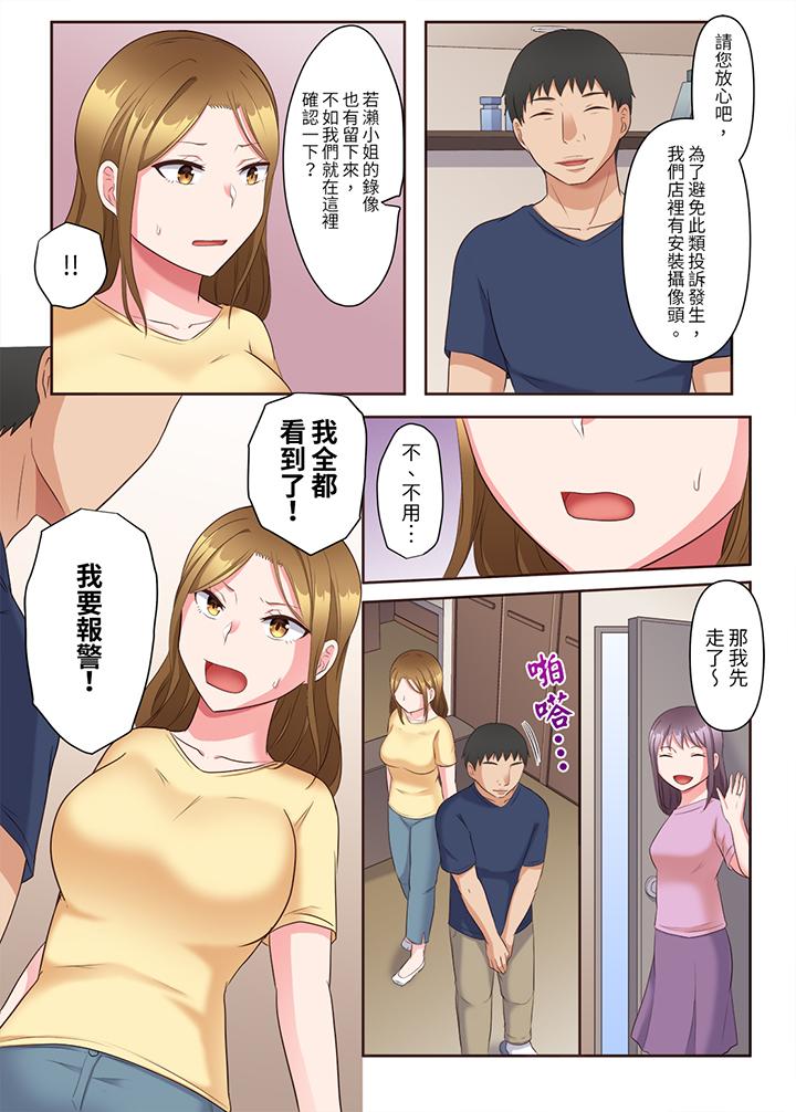 第8话 第 7 页