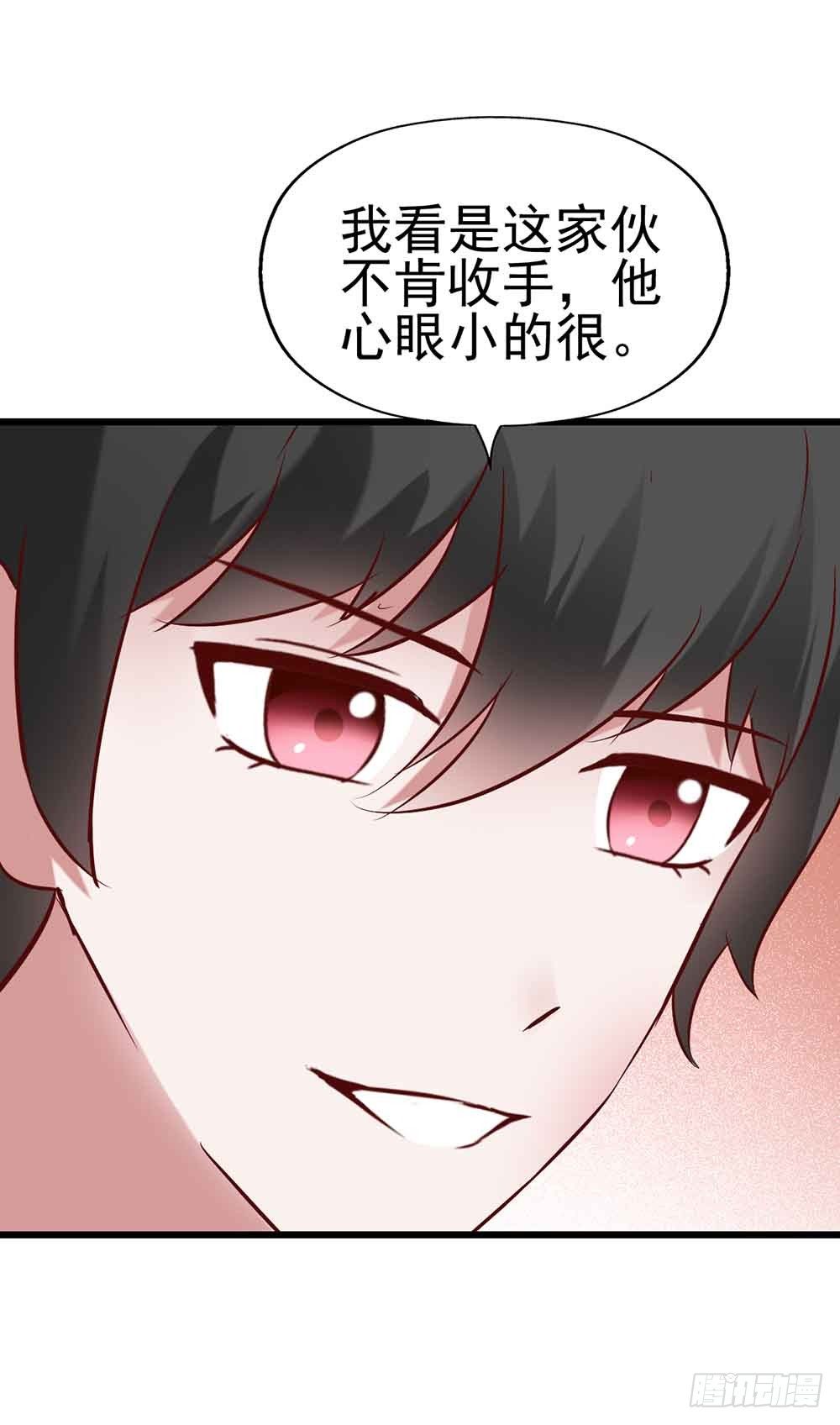 第二十三话·完美闭幕！ 第 23 页