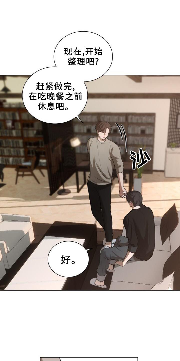 第79话 换衣服 第 9 页