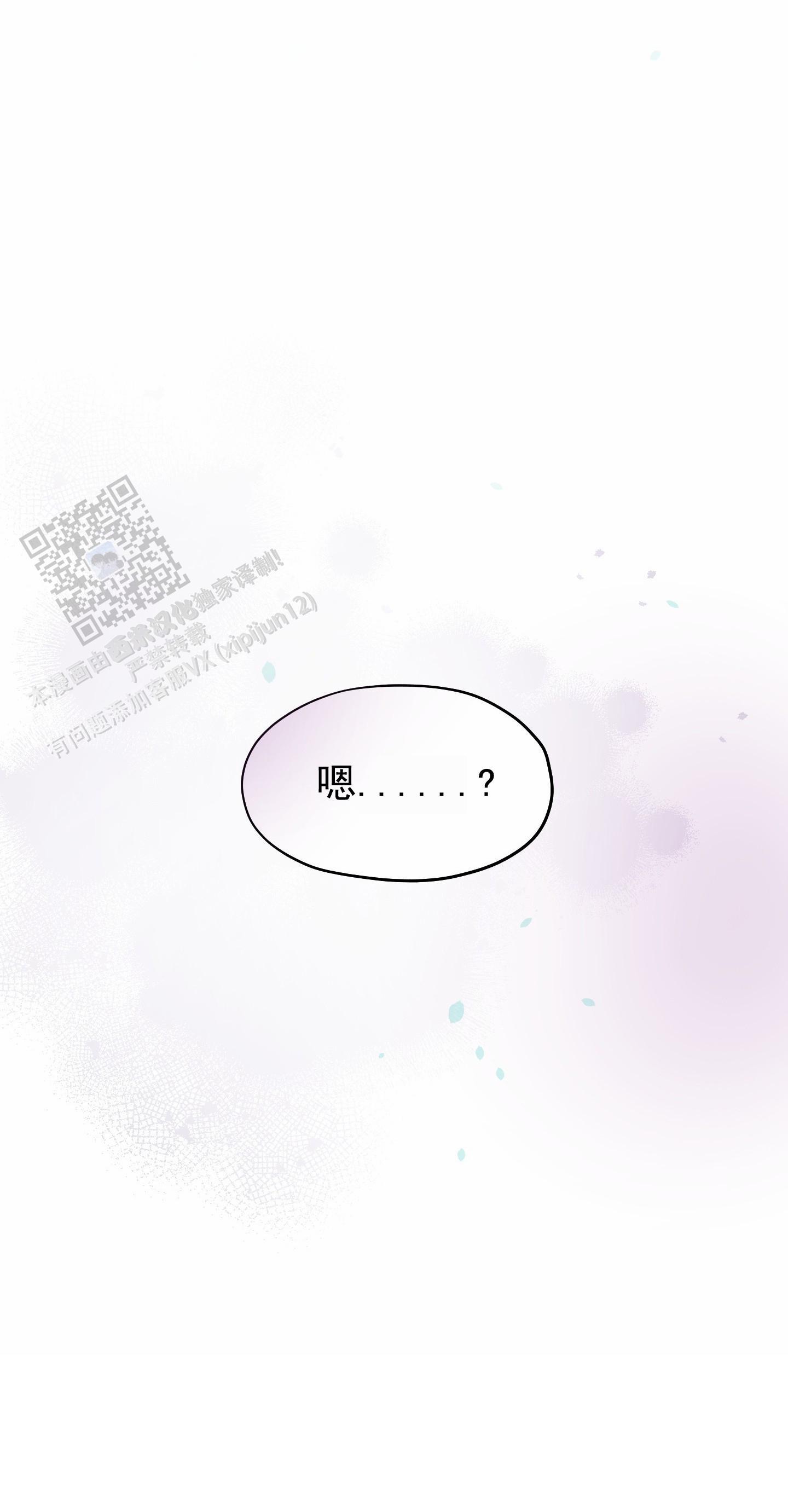 第8话 要死了 第 25 页
