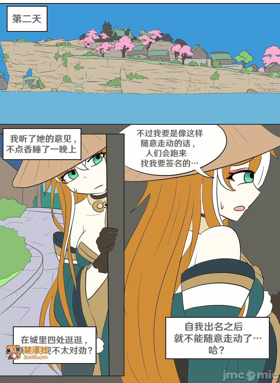 第一话 第 17 页