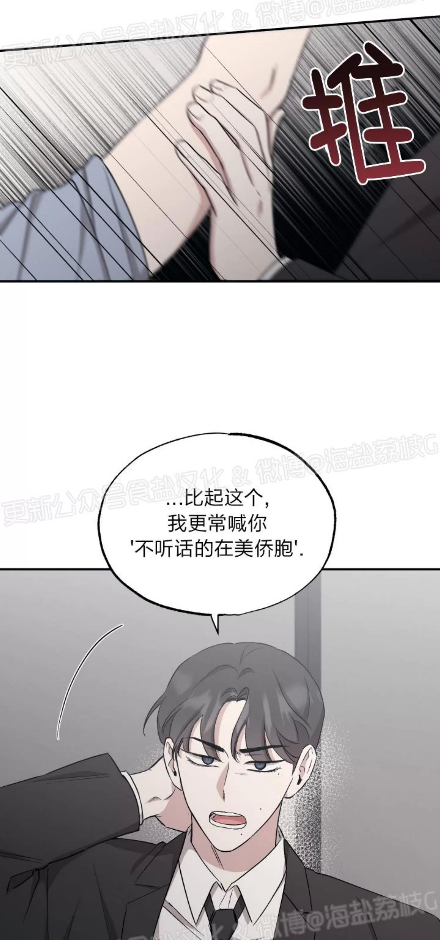 第49话 第 5 页