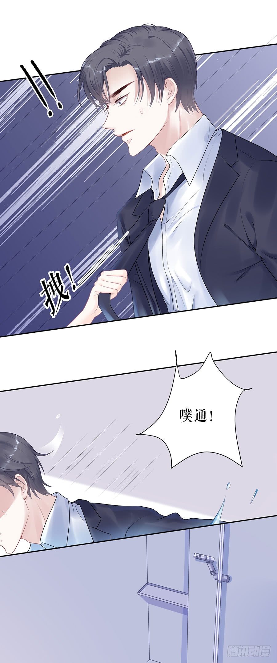 隐忍和克制 第 7 页
