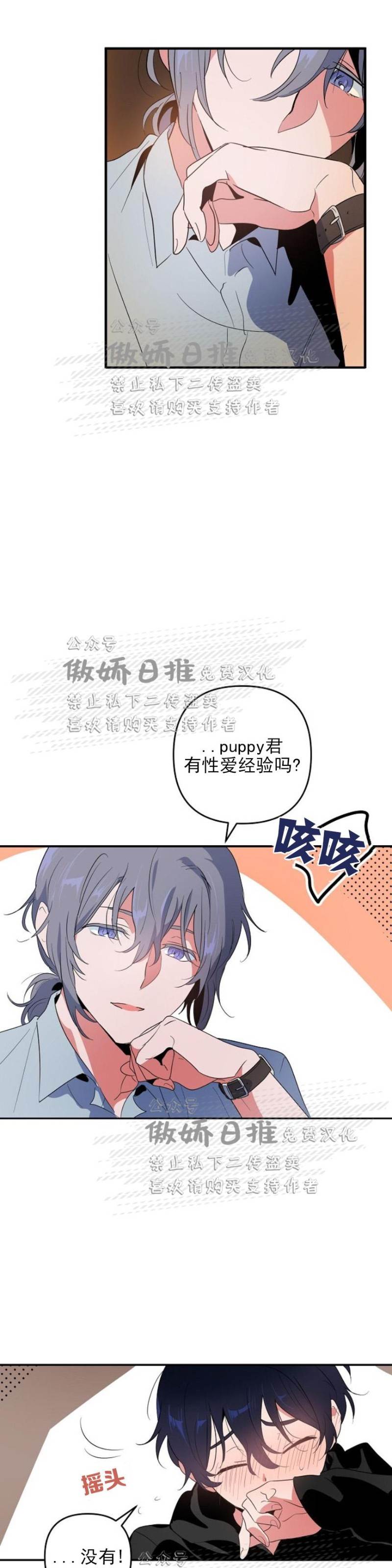 第4话 第 12 页