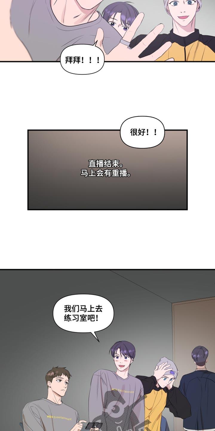 第18话 个子高 第 10 页