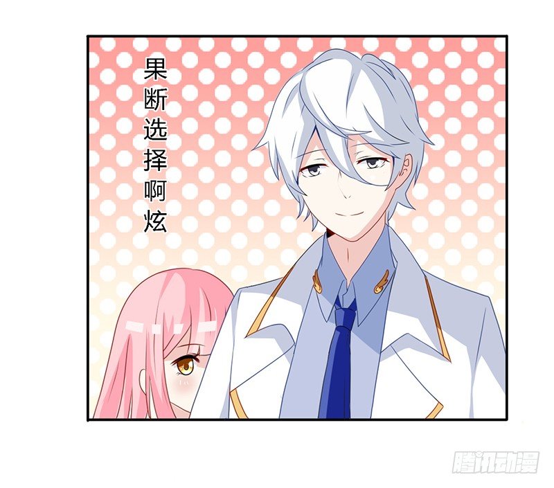028 你这个小叛徒 第 22 页