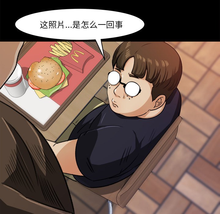 第23话 第 18 页