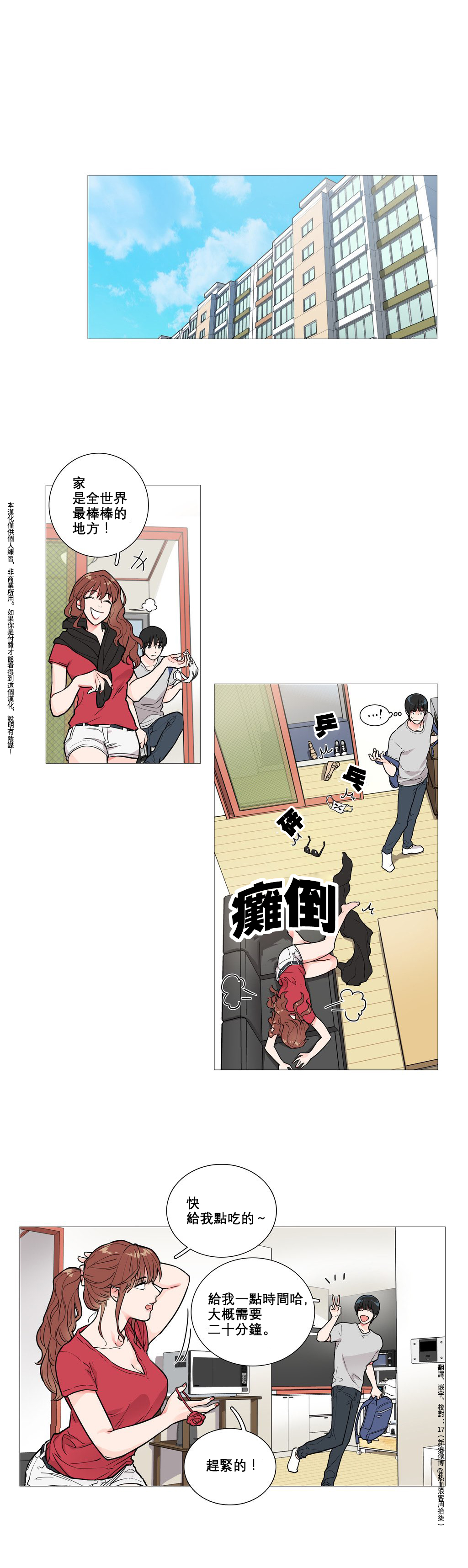 第1话 第 64 页