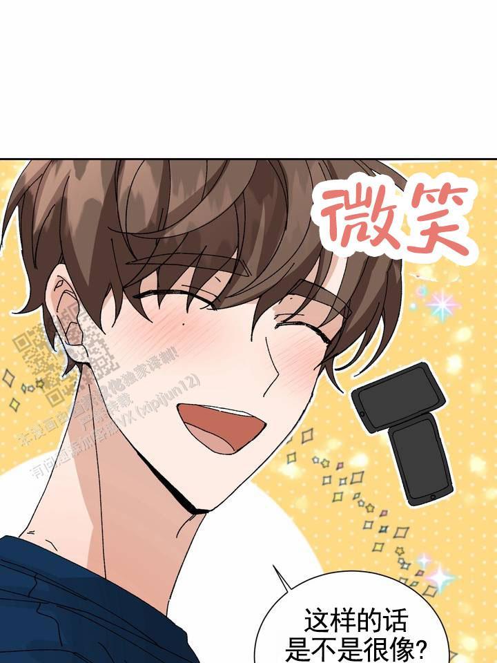 第15话 惊慌 第 20 页