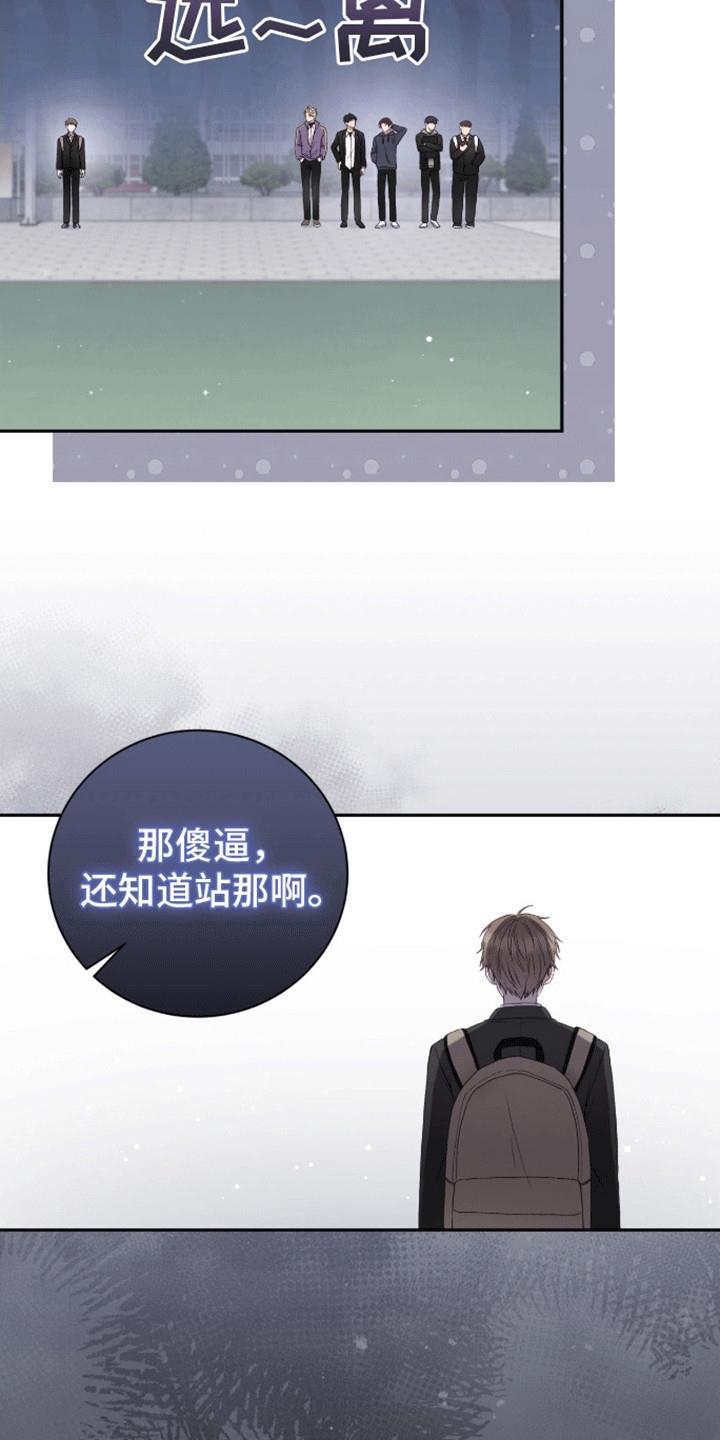 第9话 反击 第 8 页