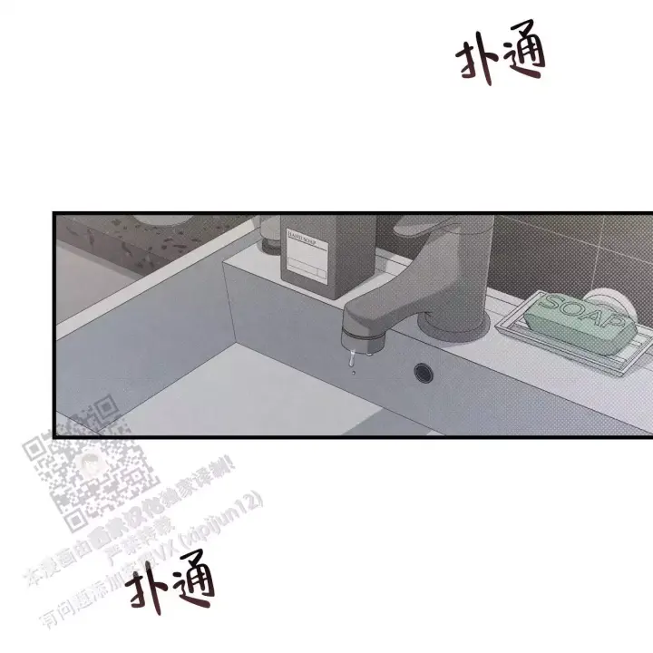 第34话 这种人…. 第 43 页