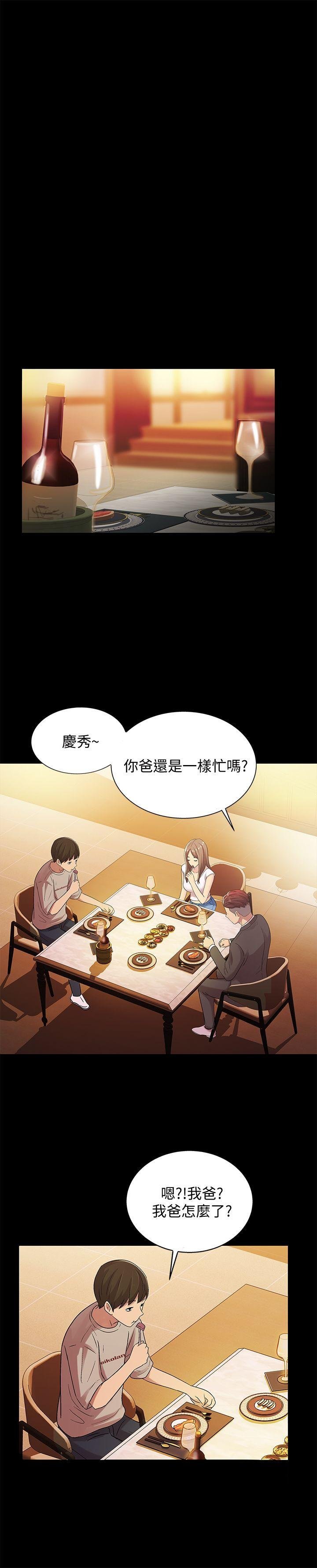 第20话-书妍隐瞒的真心 第 26 页