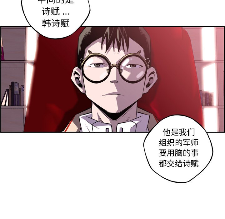 第99话 第 25 页