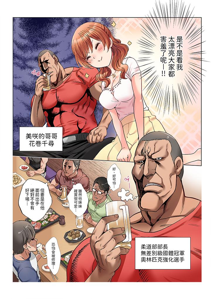 第1话 第 3 页