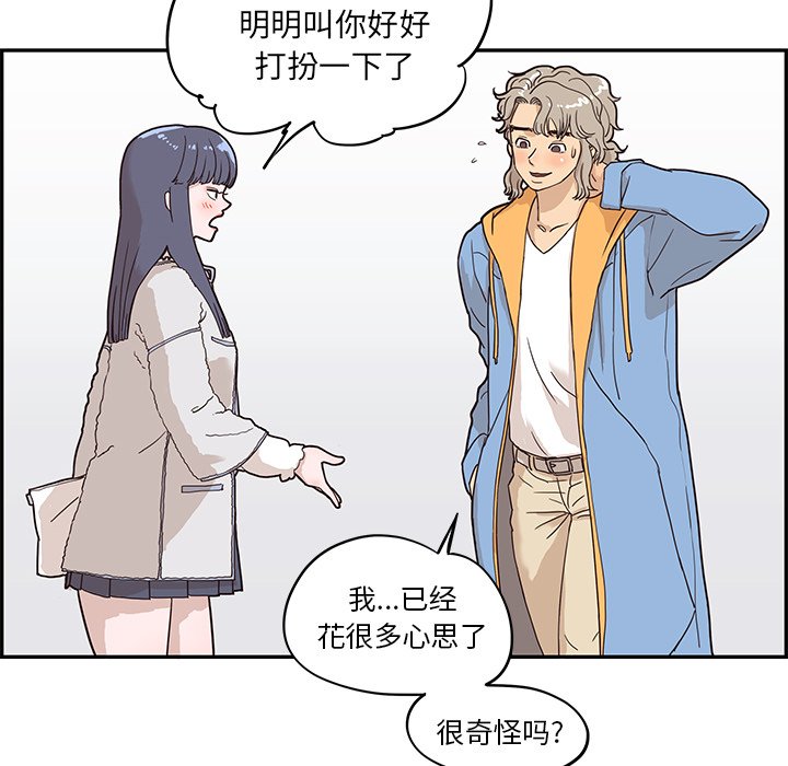 第30话 第 8 页