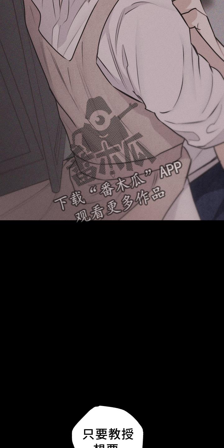 第46话 安排 第 28 页