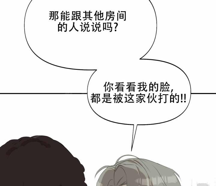 第13话 互不相容 第 58 页