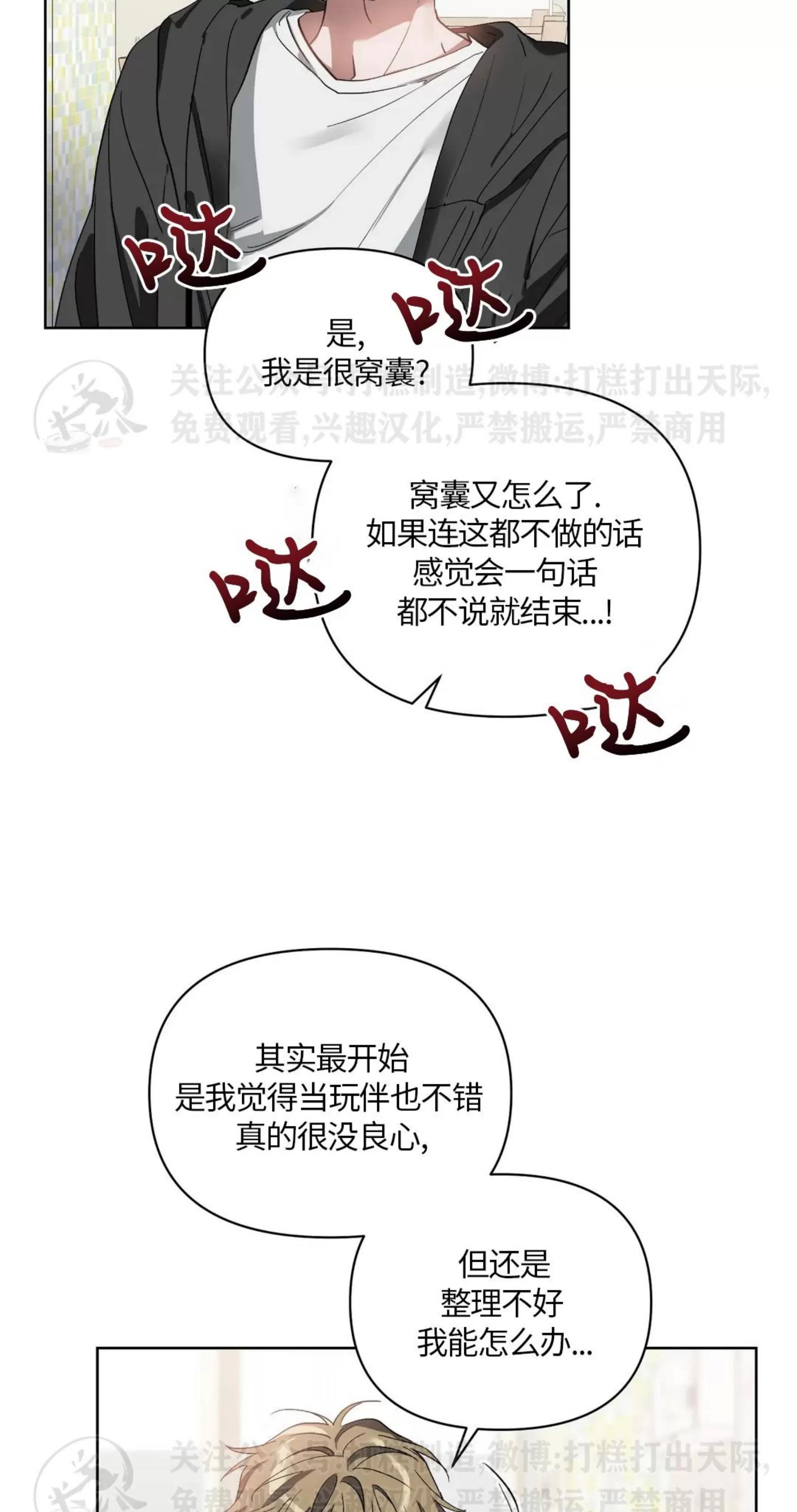 第39话 第 18 页