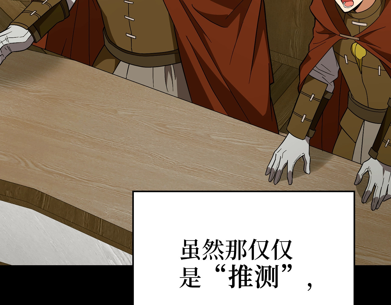 第52话 消失的坦途 第 32 页