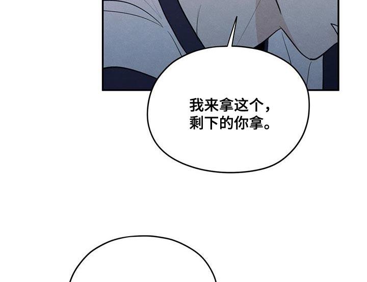 第97话 【第二季】味道 第 18 页