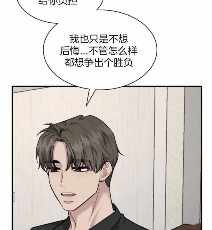 第132话 第132话 第 14 页