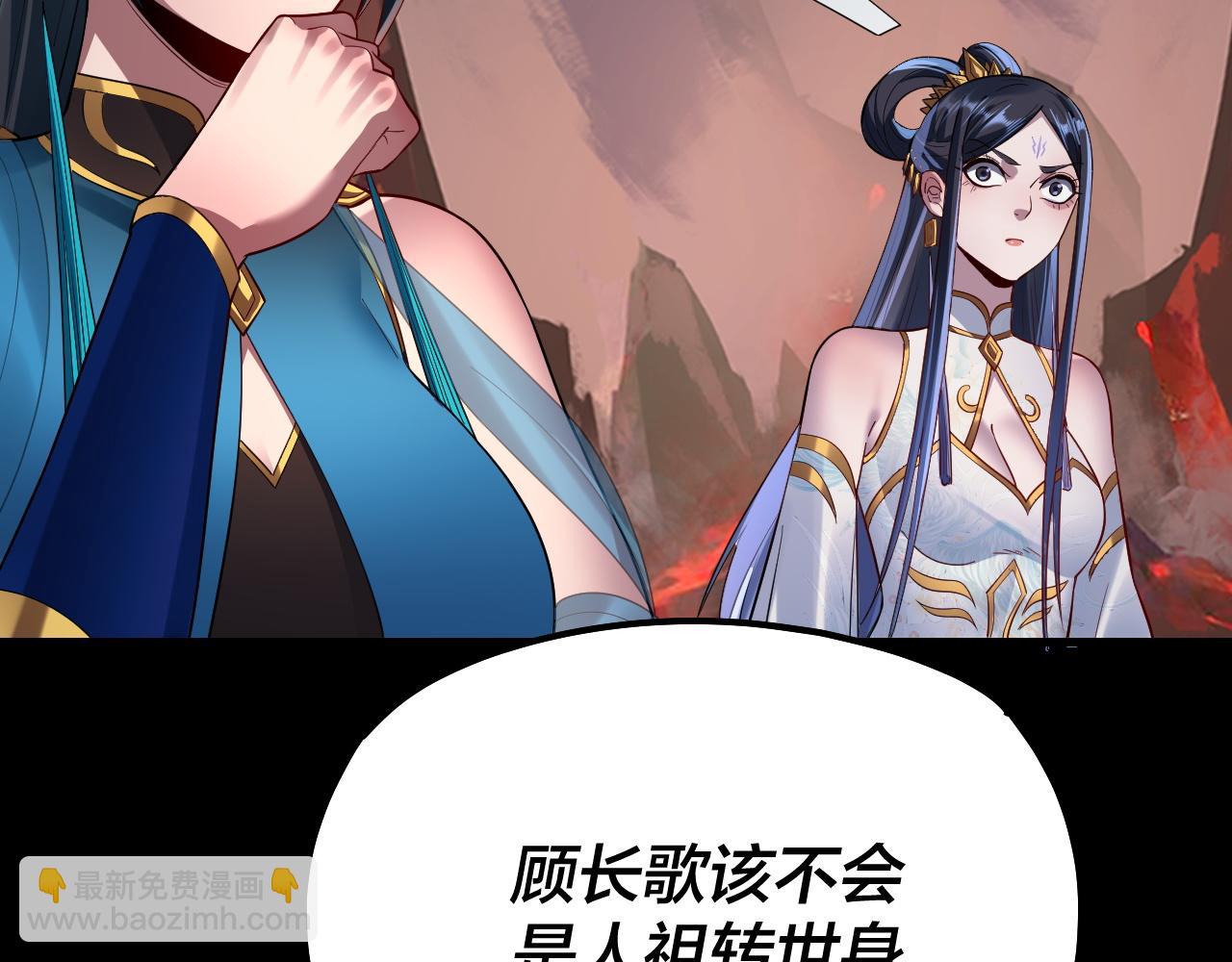 第126话 舔狗没有好下场 第 9 页