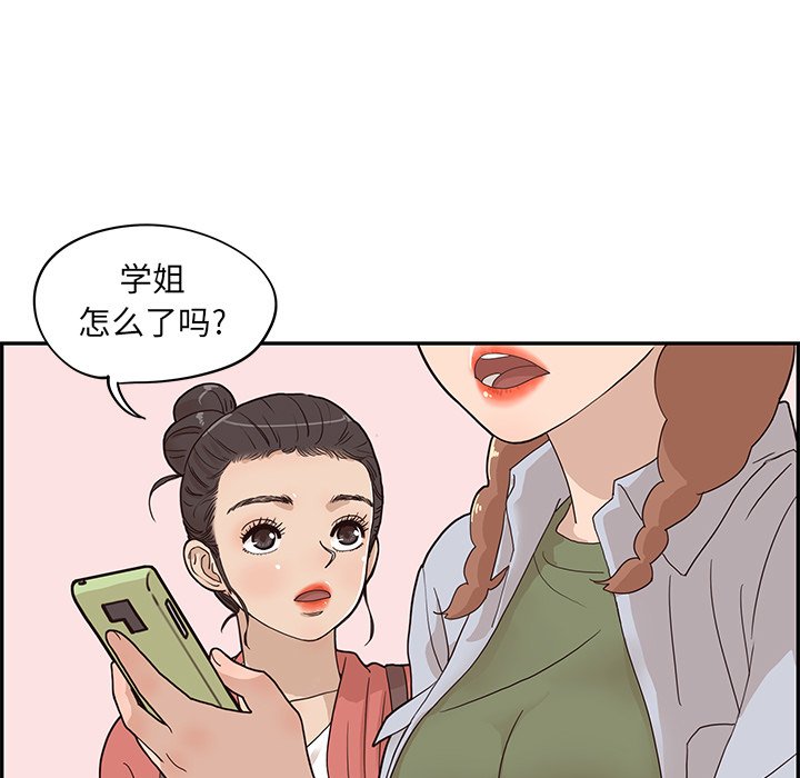 第62话 第 67 页