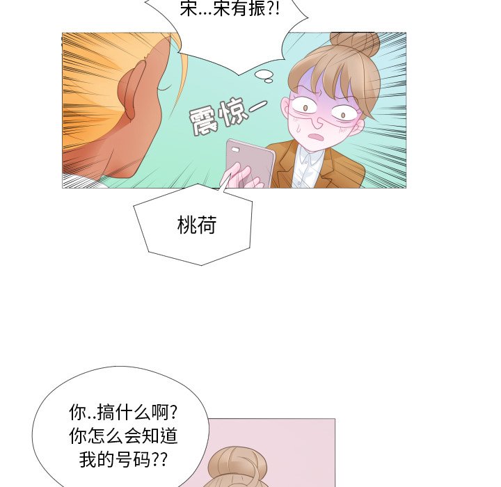 第27话 第 69 页
