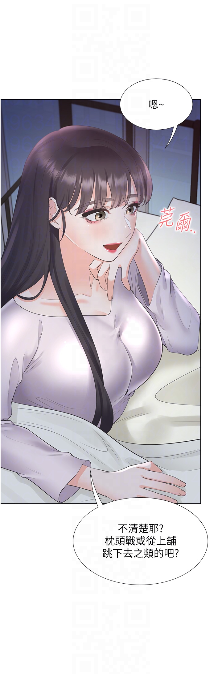 第71话 - 这样妳就动不了了吧? 第 14 页
