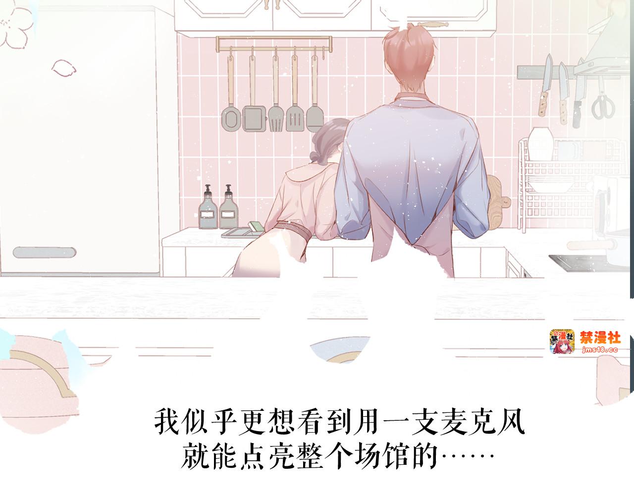 第85话 公开？ 第 91 页
