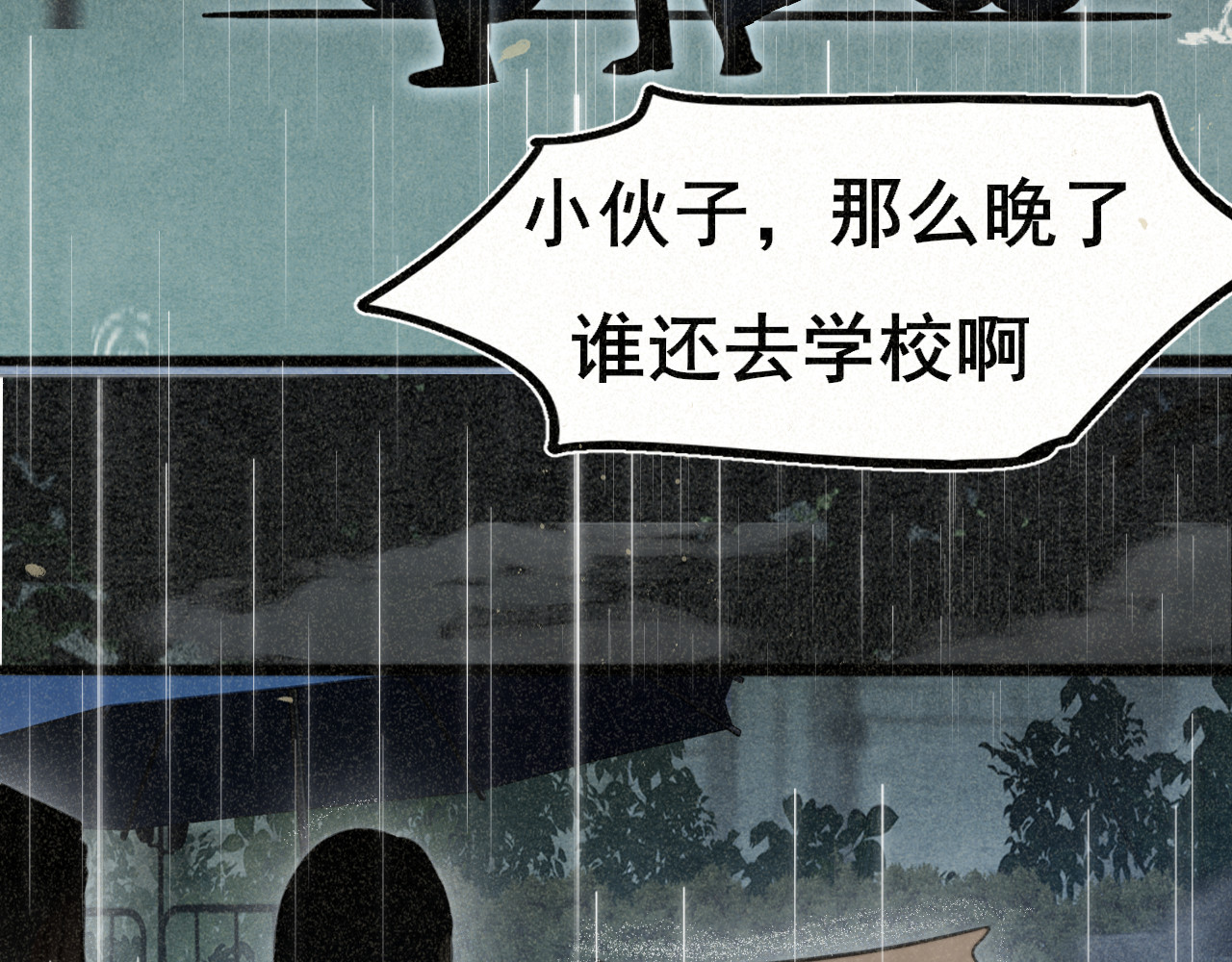 第101话 三个妈咪一台戏 第 117 页
