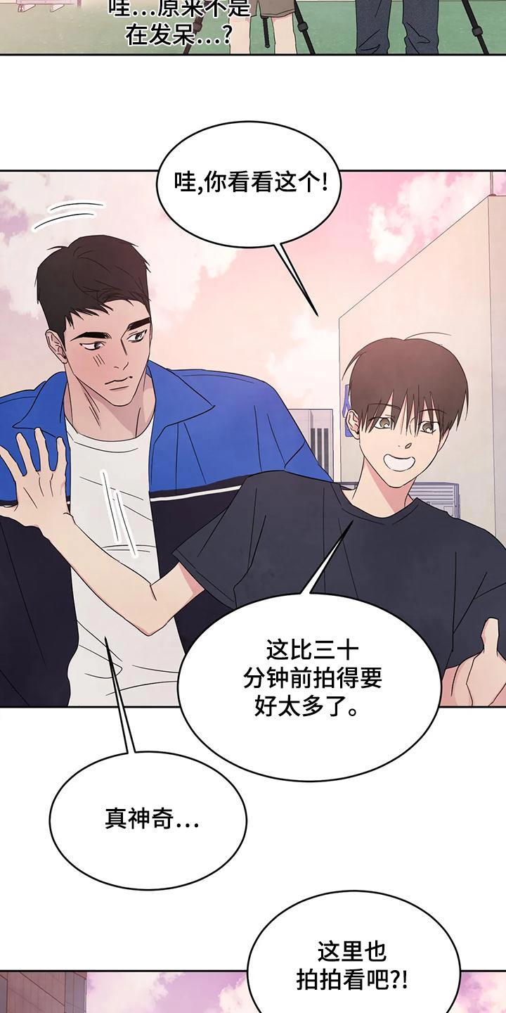 第119话 【第二季】拍摄 第 25 页
