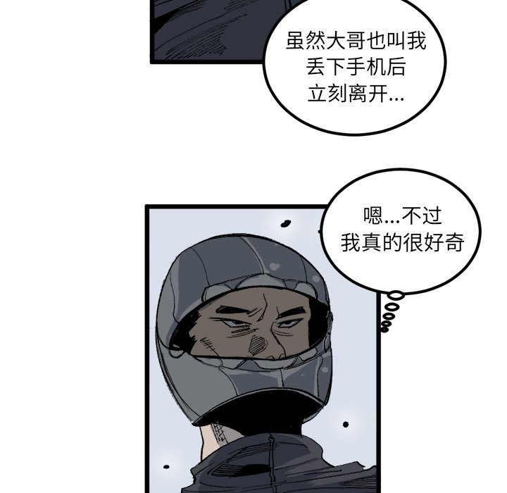 第20话 第 13 页