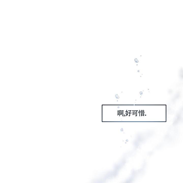 第2话 可惜了 第 74 页
