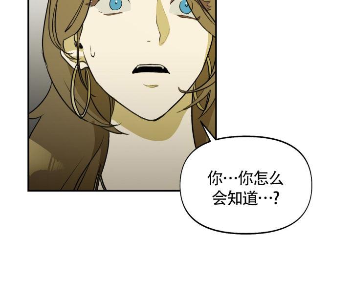 第5话 是我干的 第 41 页