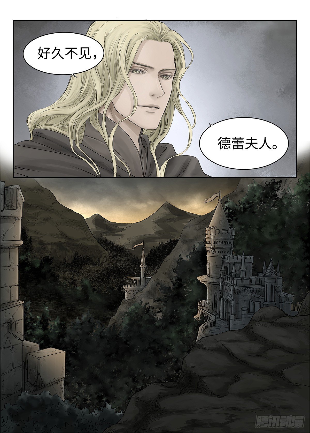 前传·幽碧峡谷1 主笔 丁东 第 8 页