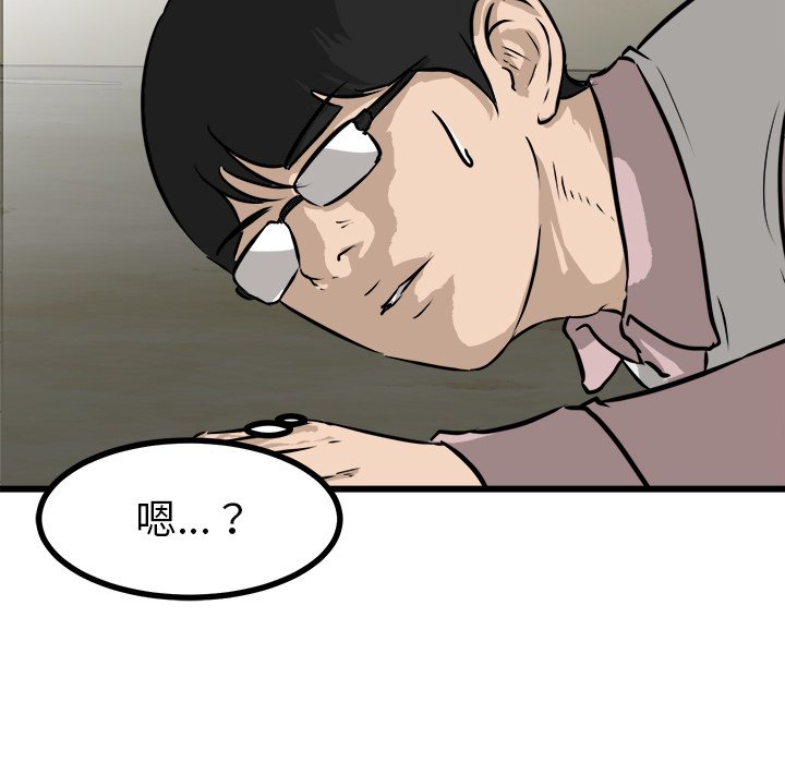 第46话 第 107 页