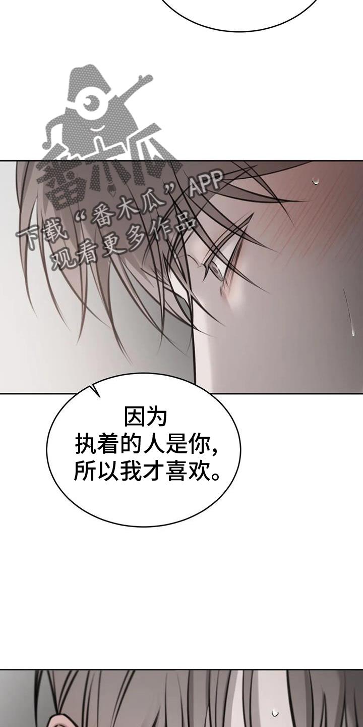 第61话 ：结束 第 12 页