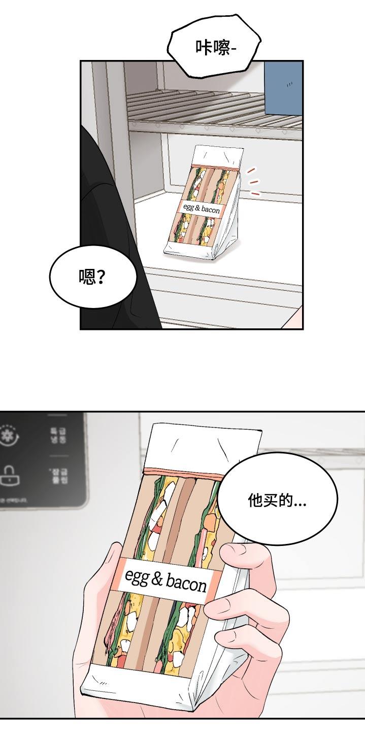第16话 好无聊 第 13 页