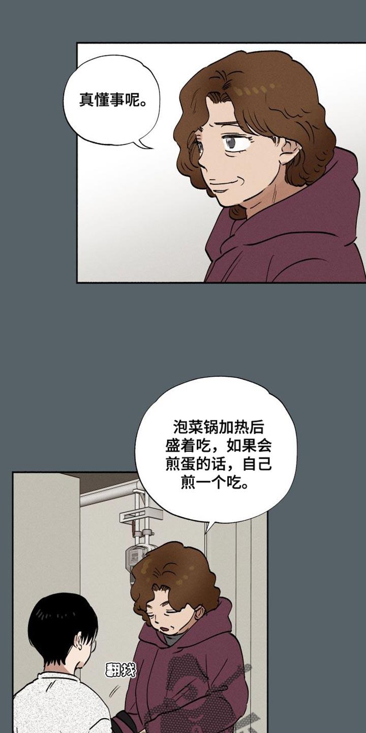 第42话 最佳人选 第 4 页