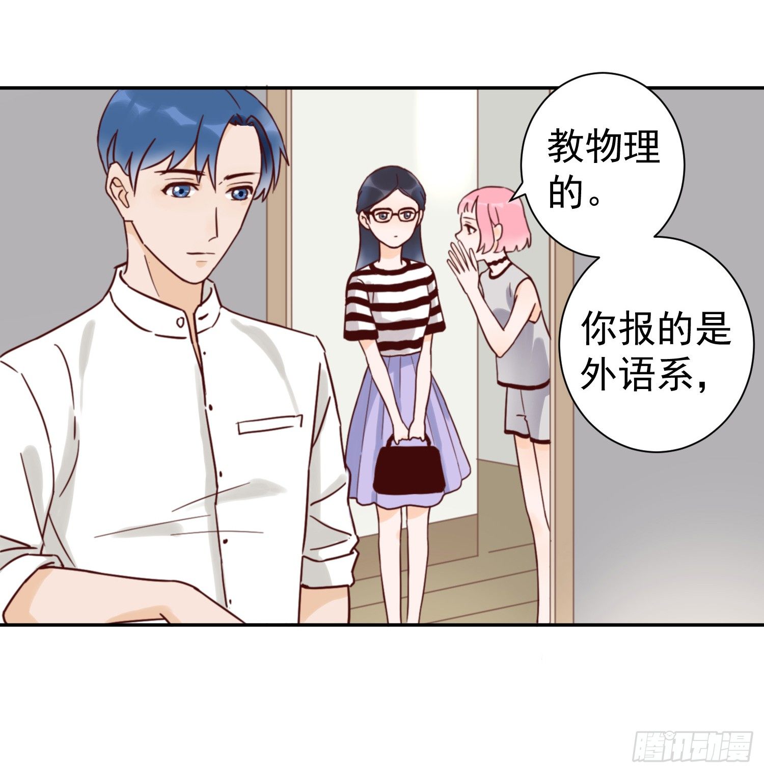 你对大叔一见钟情吗？ 第 6 页