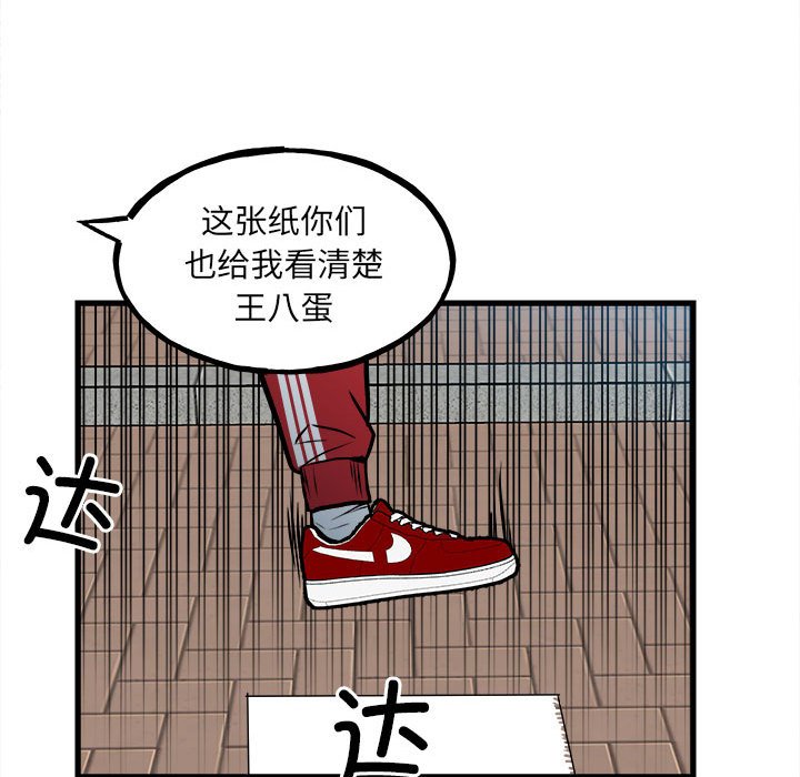 第142话 第 109 页