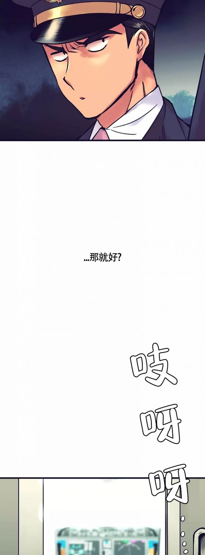 第1话 外国机长 第 16 页