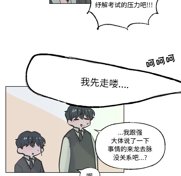 第54话 第 12 页