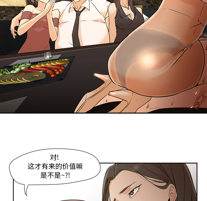 第4话 第 50 页