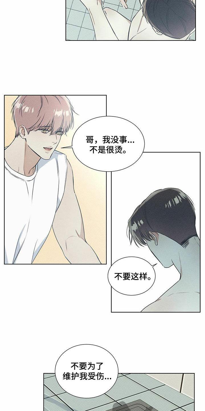 第57话 不安感 第 7 页