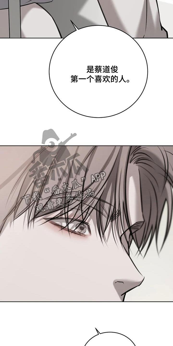 第105话 会动摇吗？ 第 27 页