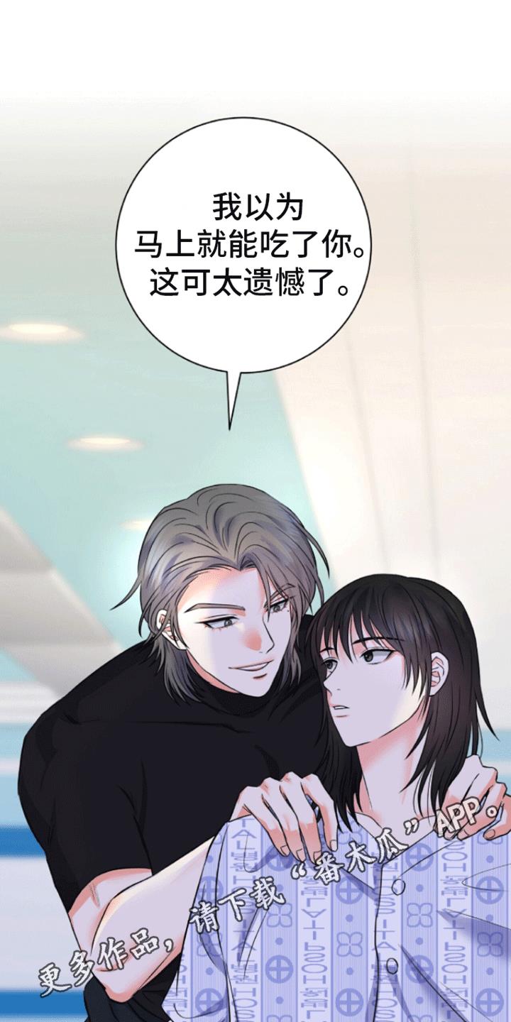 第4话 地狱的开始 第 22 页