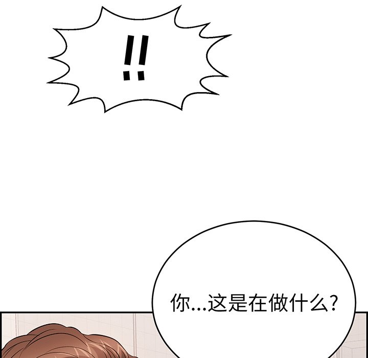 第98话 第 37 页
